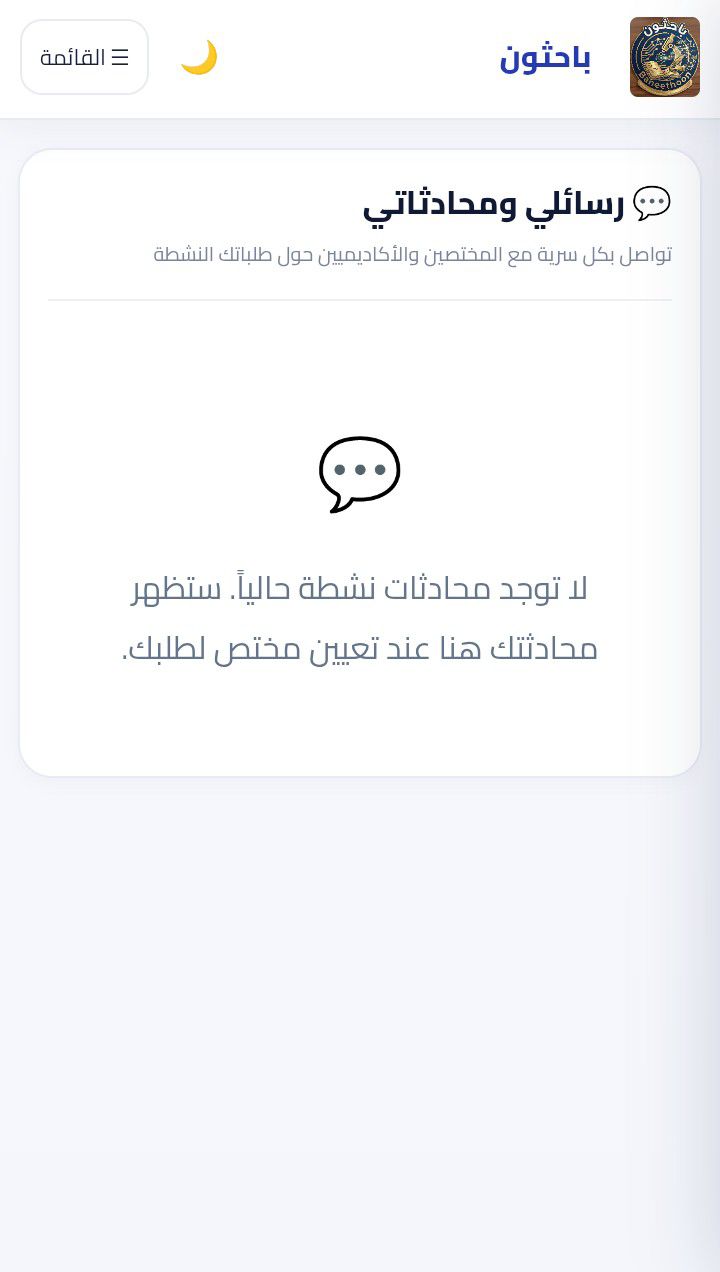 محادثات مباشرة