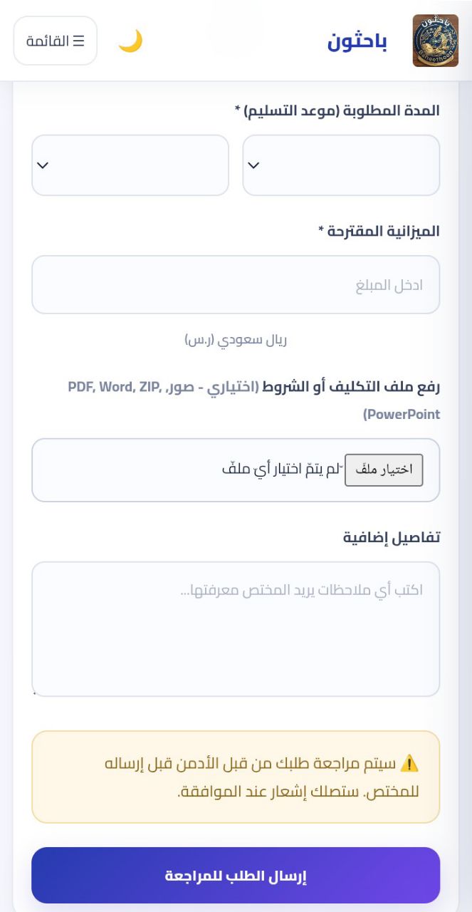 تقديم طلب جديد